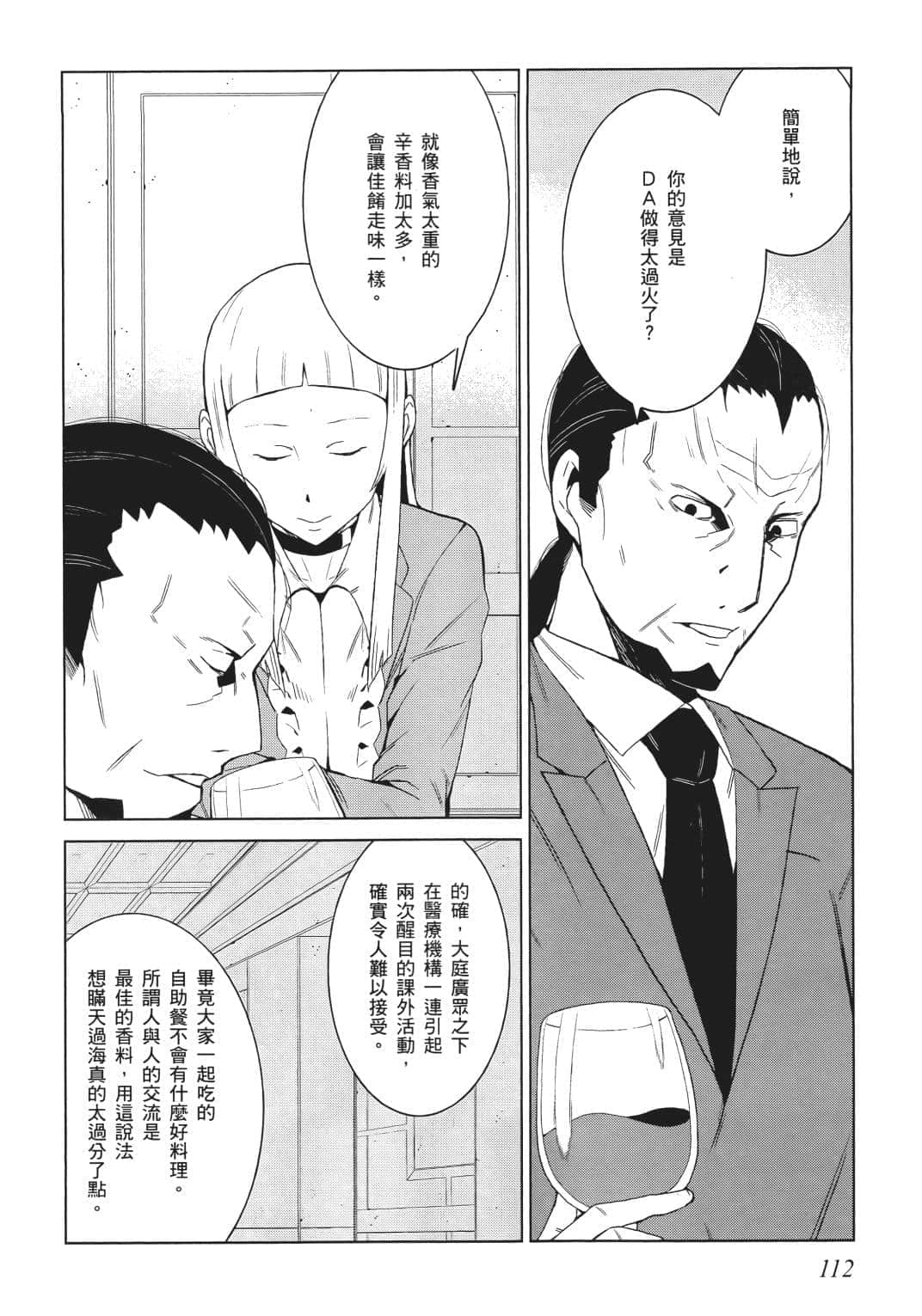 Page 106