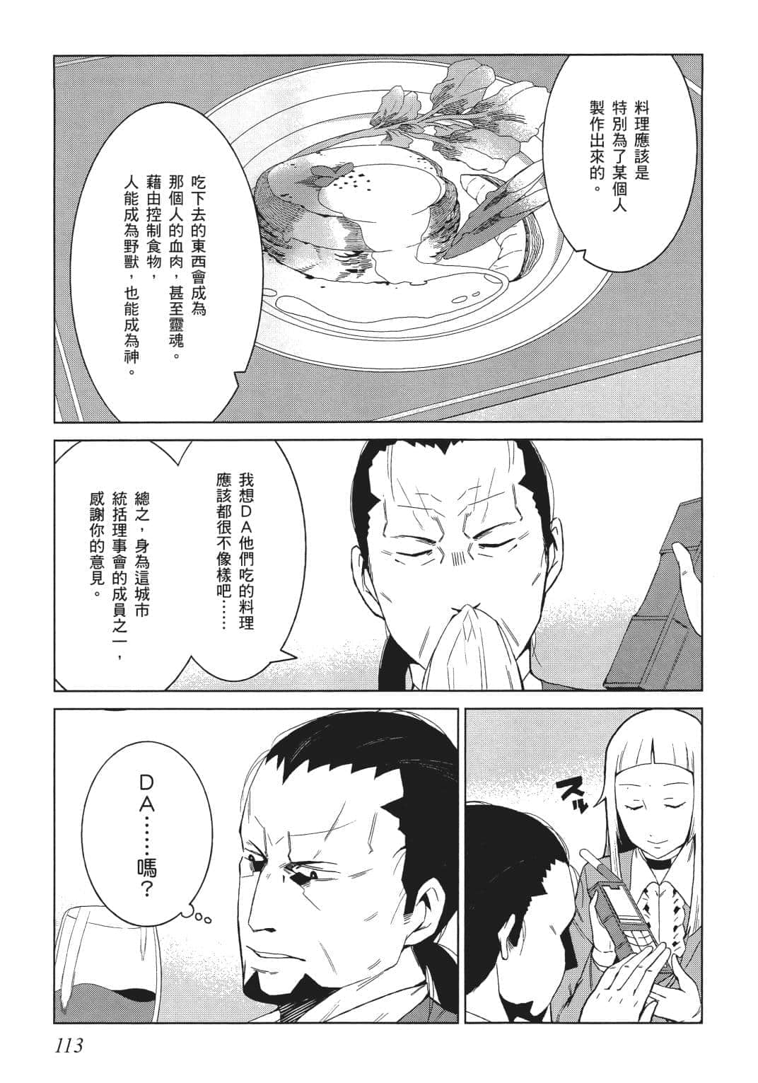 Page 107