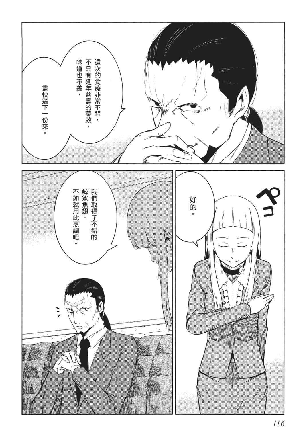 Page 110