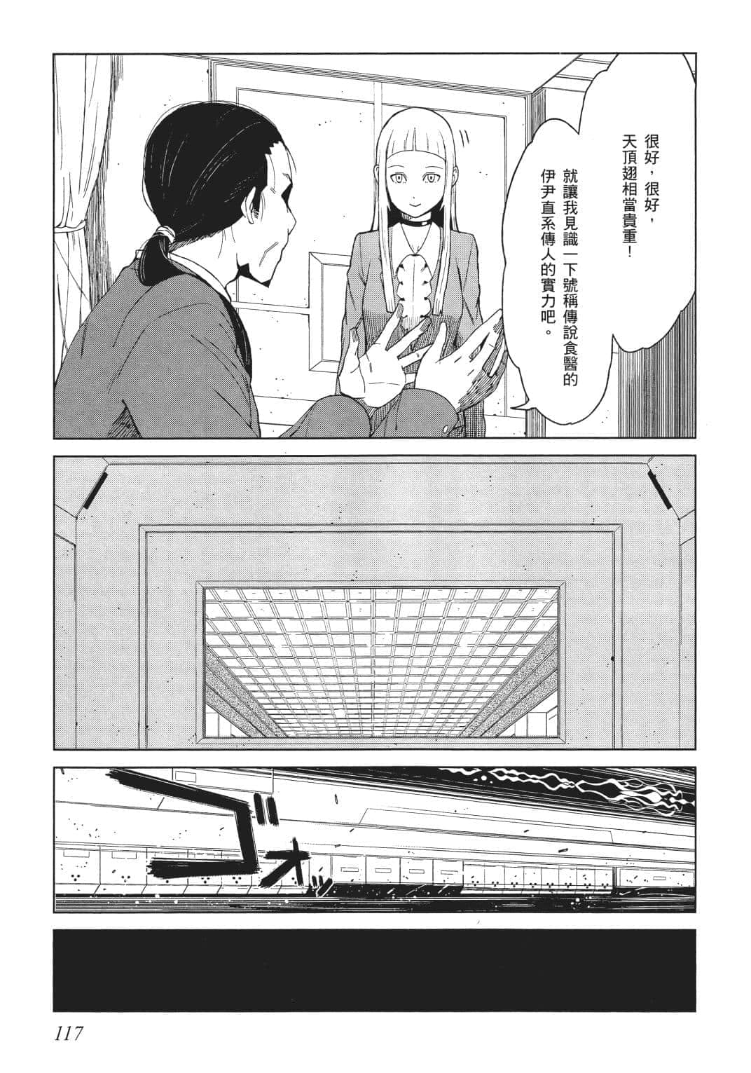 Page 111