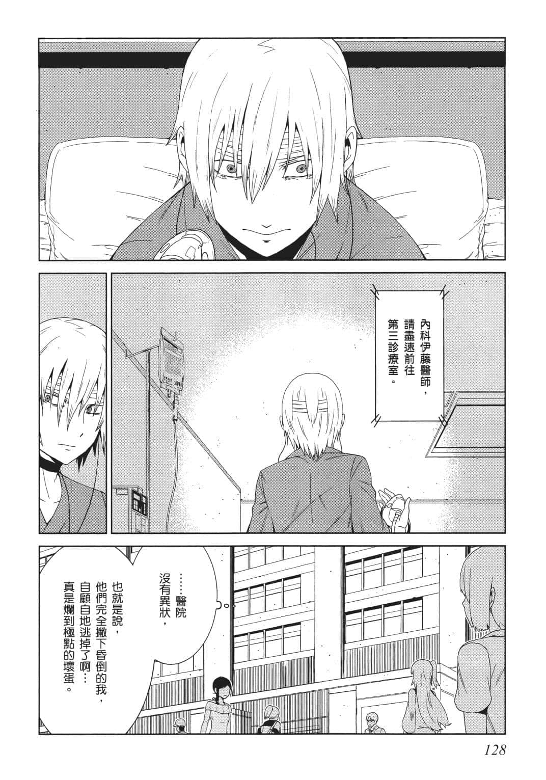 Page 121