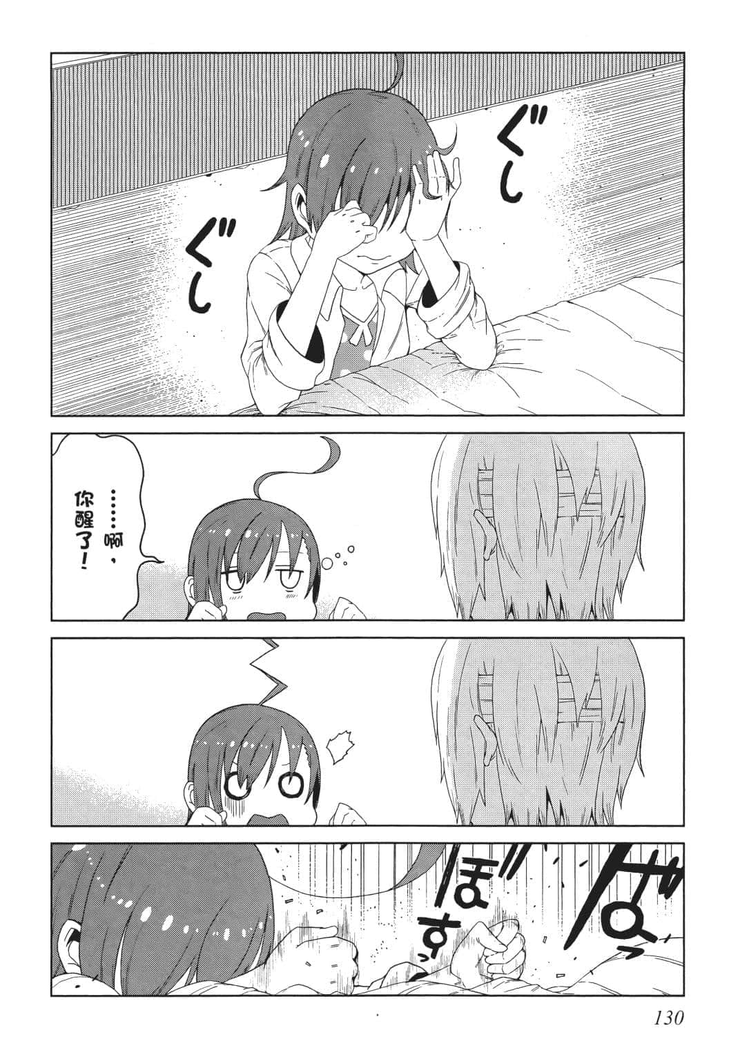 Page 123