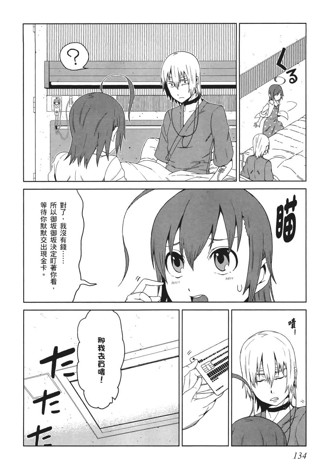 Page 127