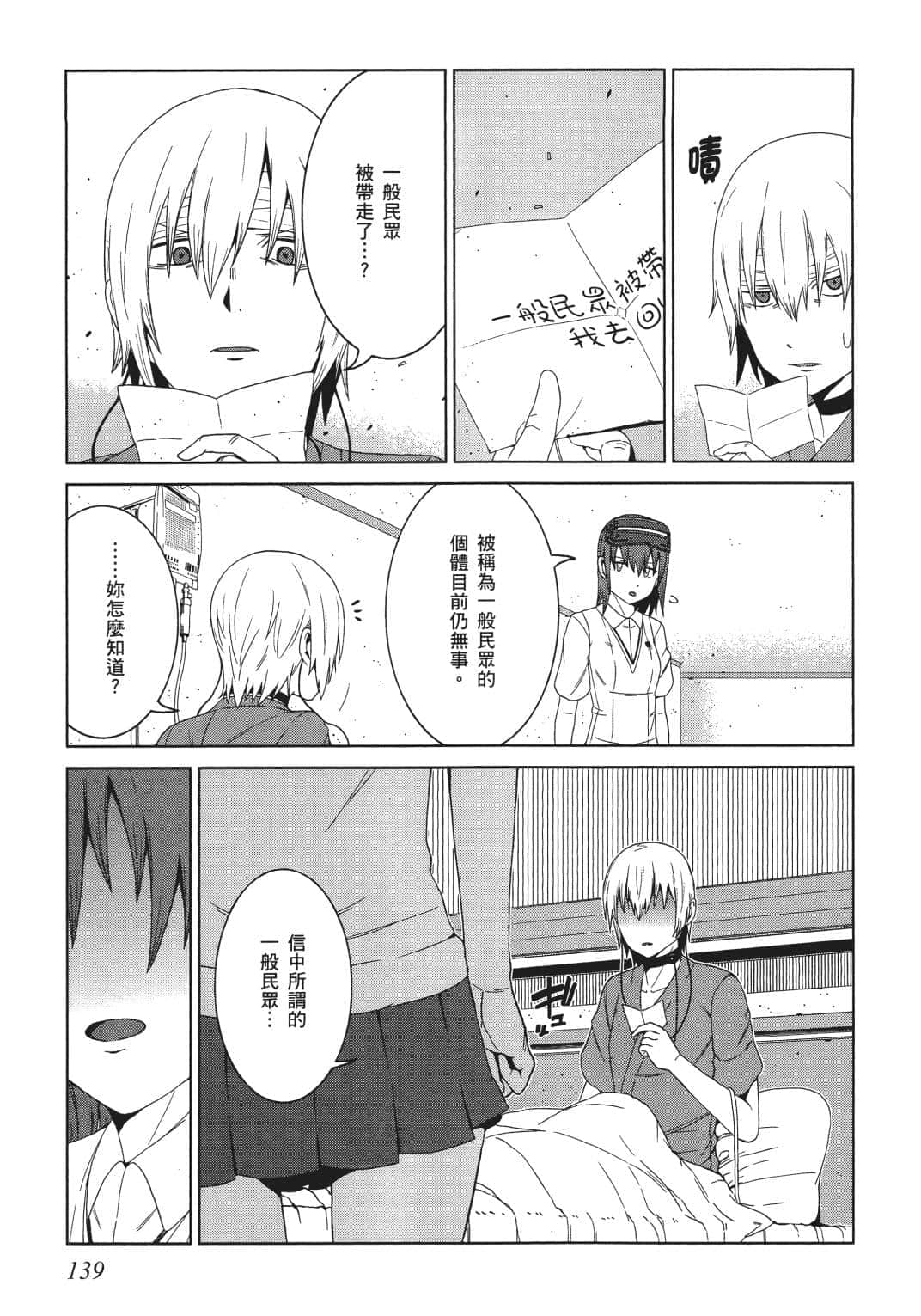 Page 132
