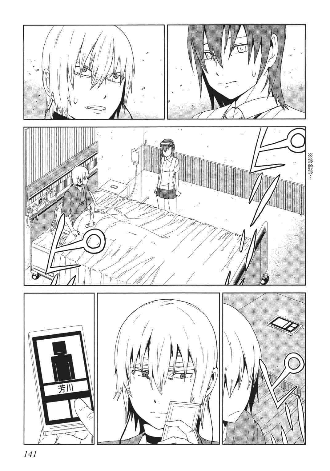 Page 134