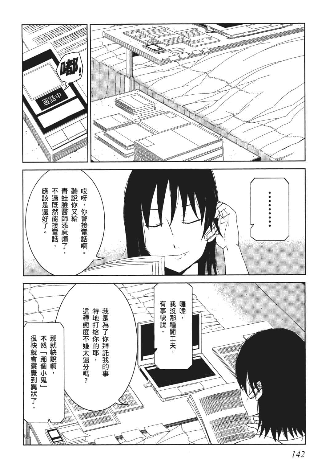 Page 135