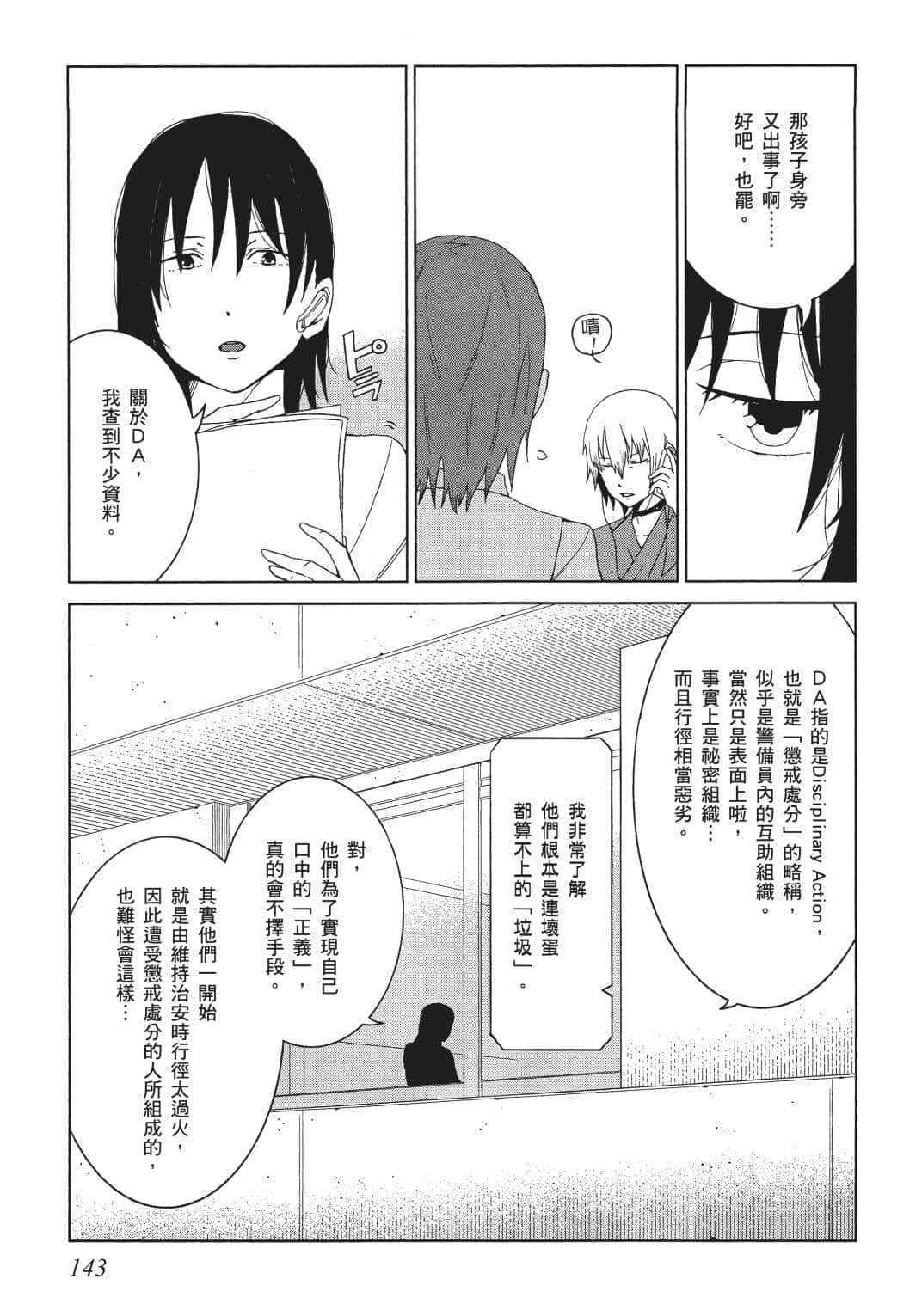 Page 136