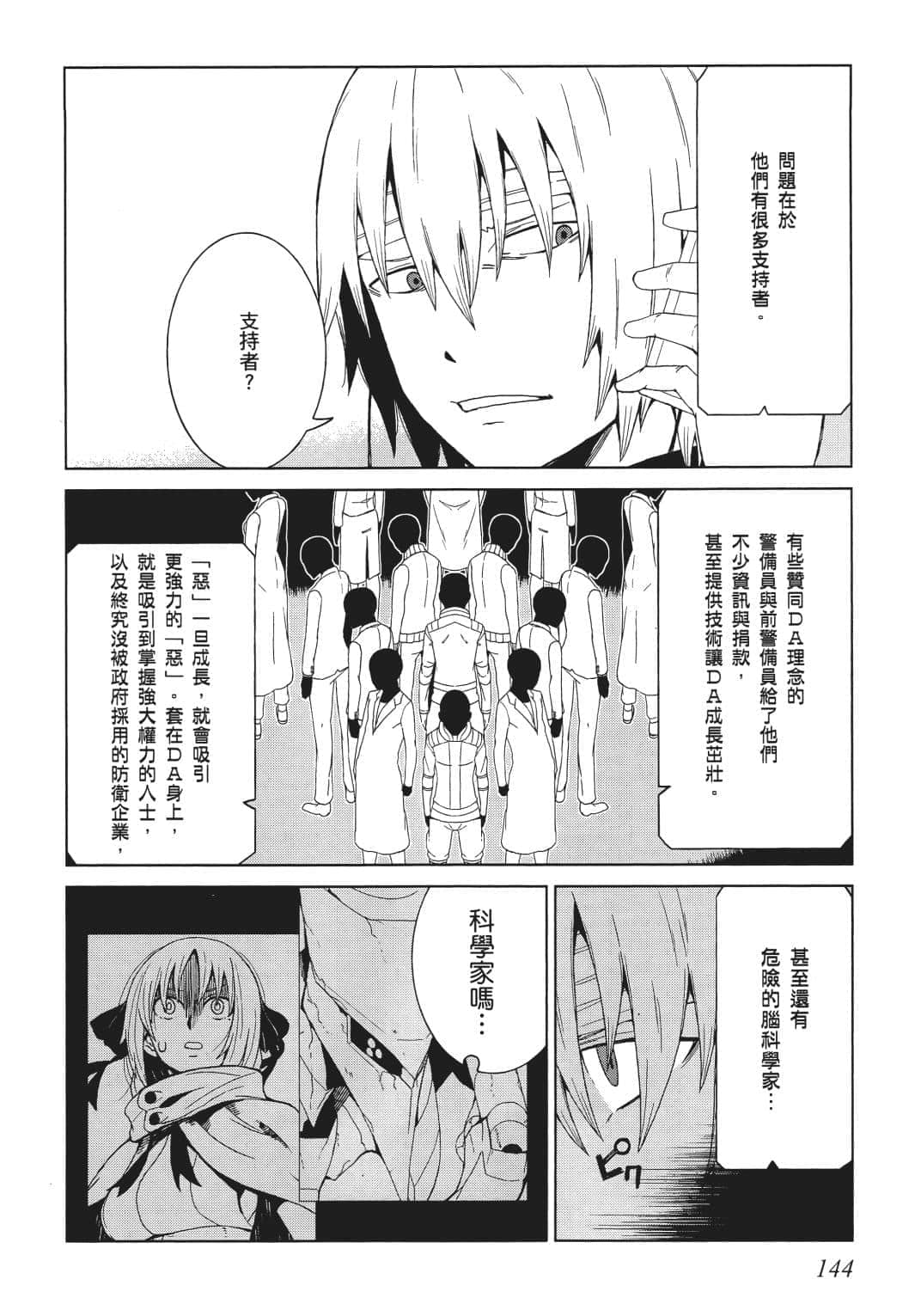 Page 137