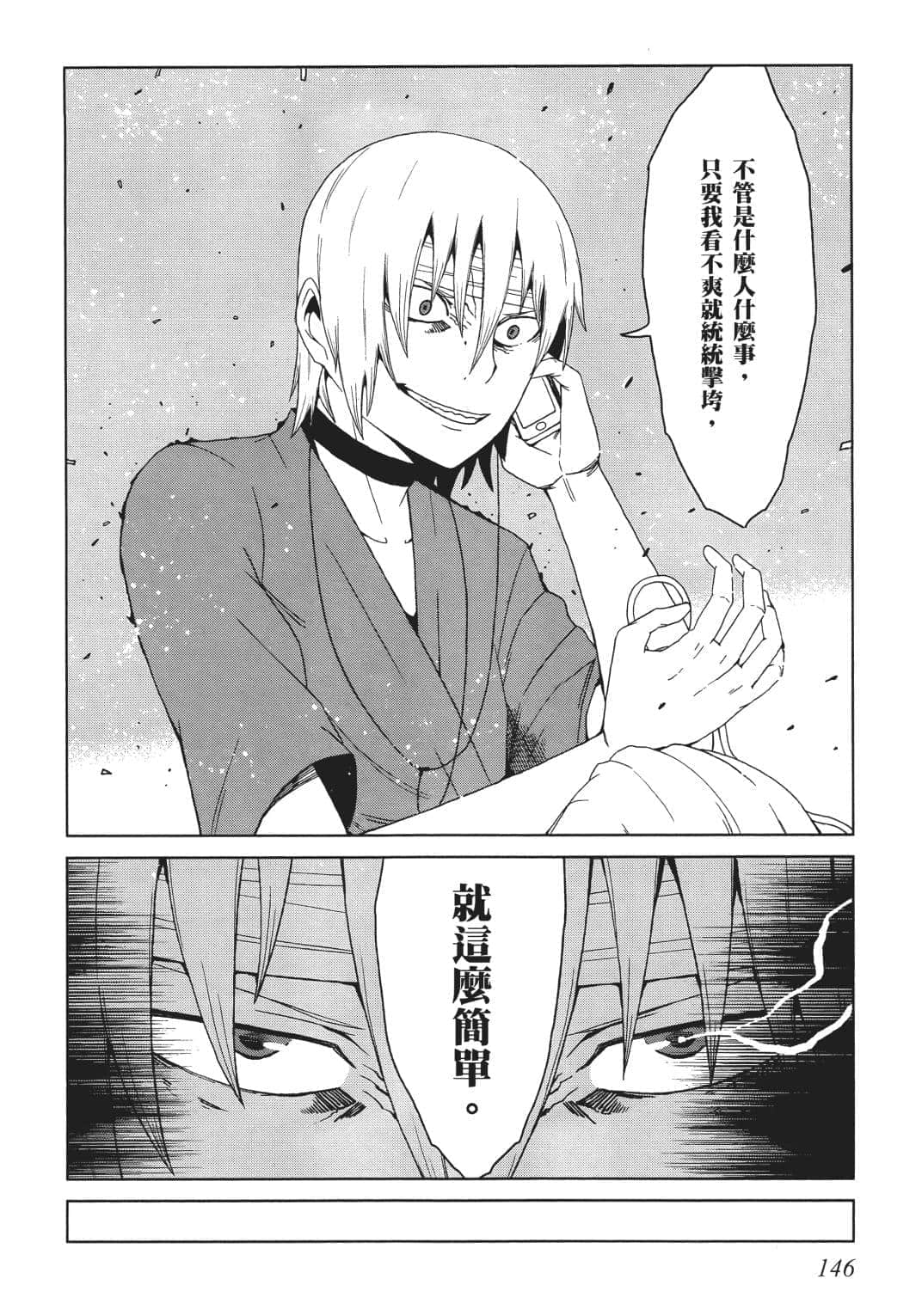 Page 139