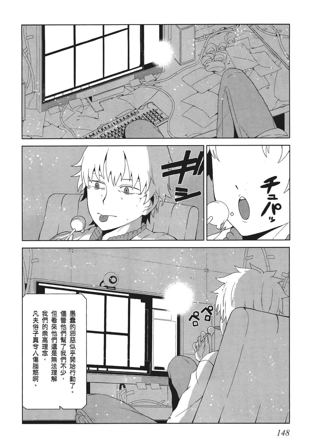 Page 141