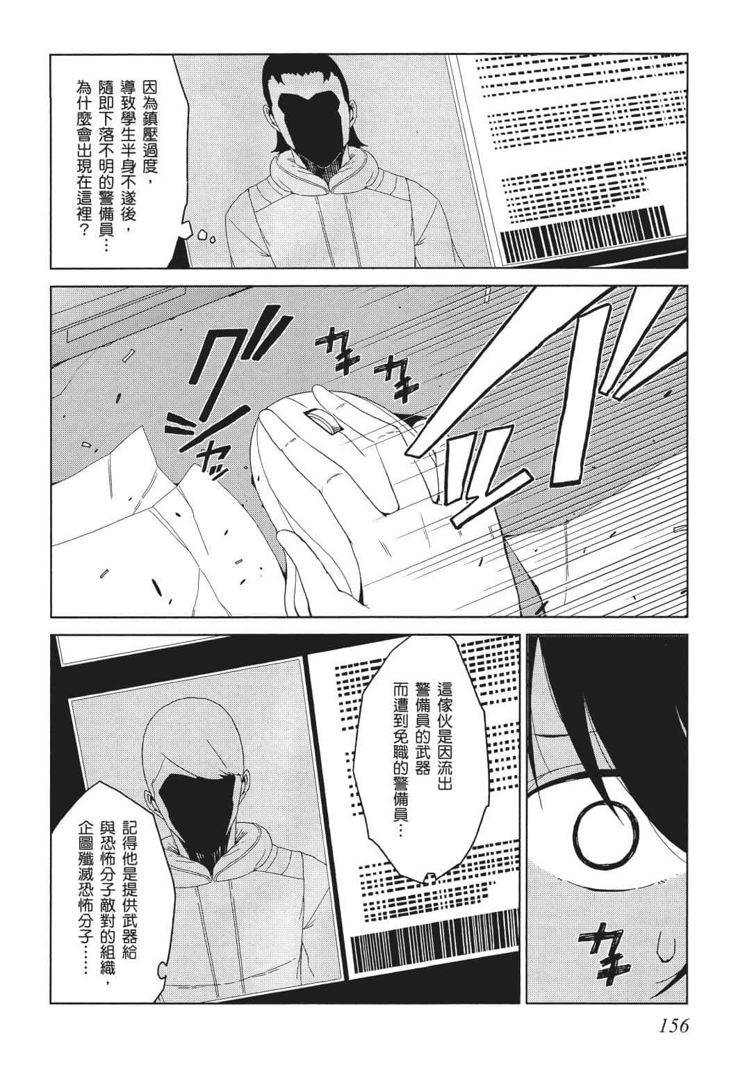 Page 149