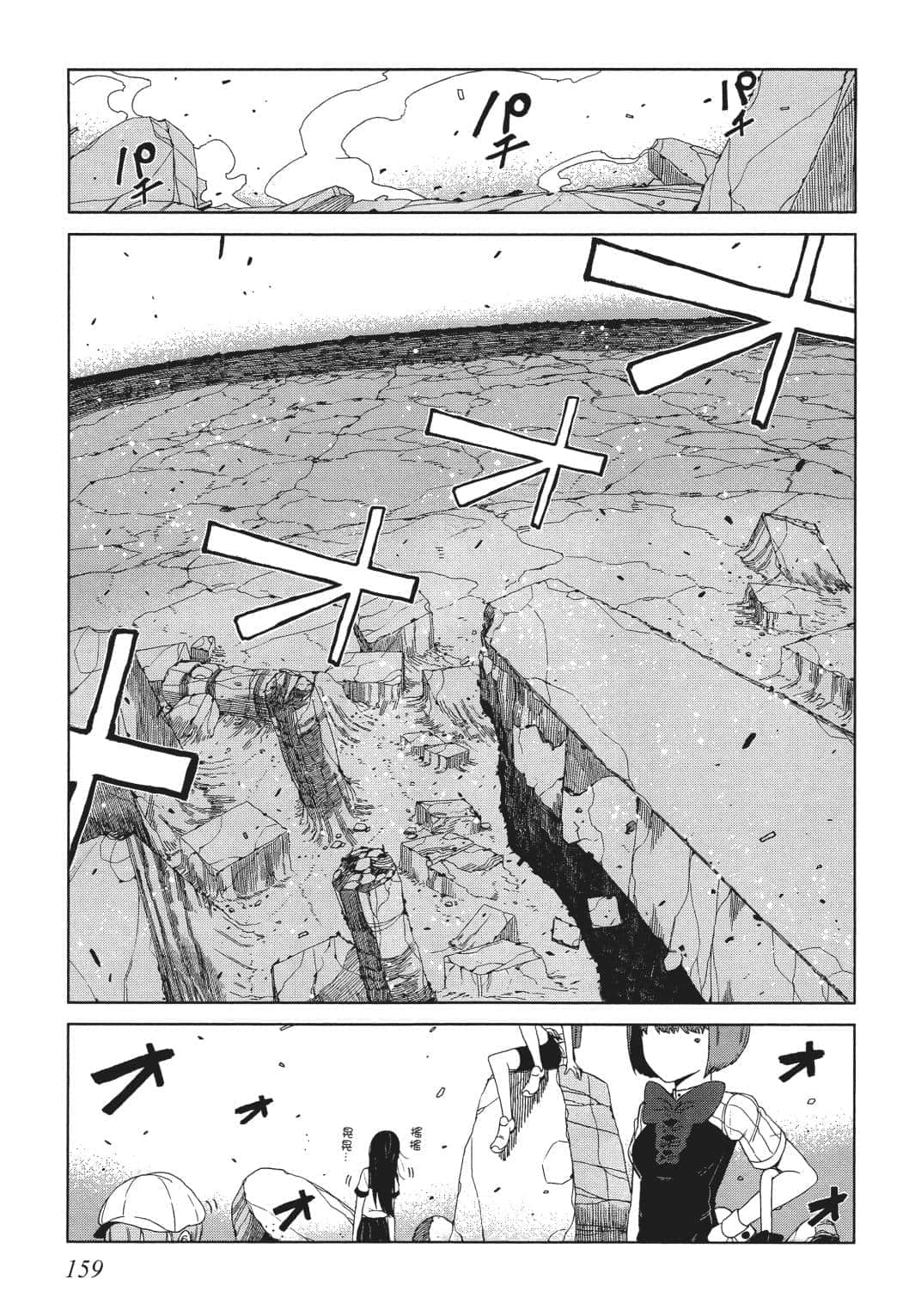 Page 152
