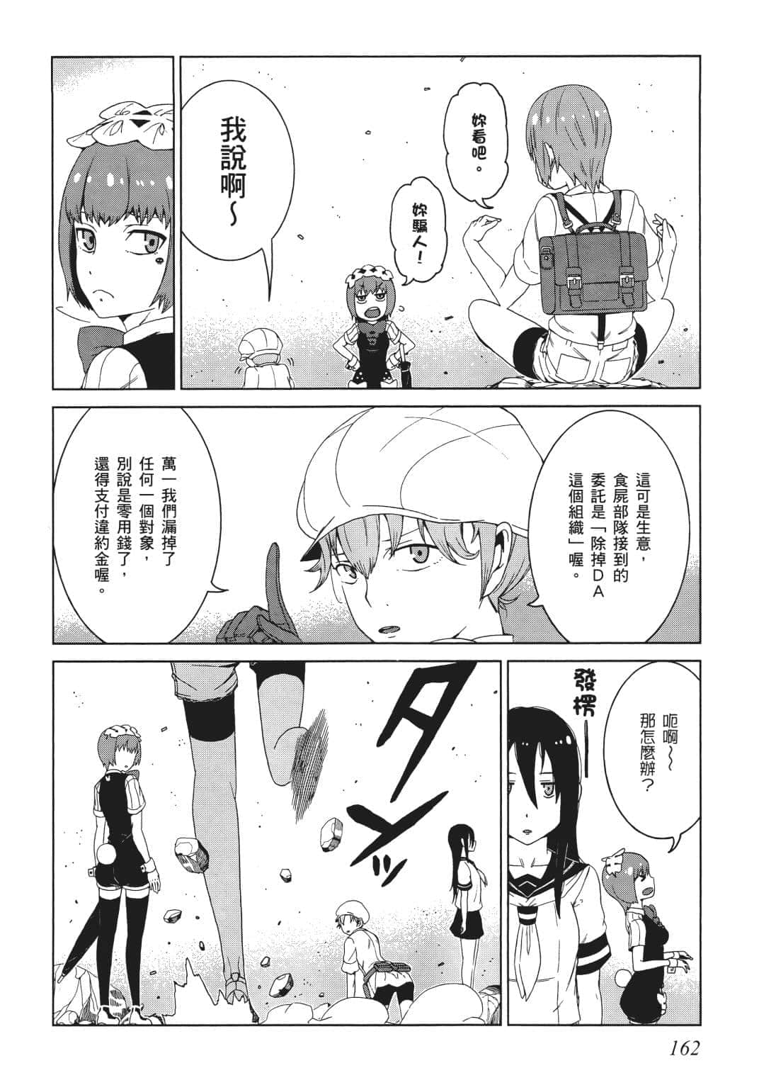 Page 154