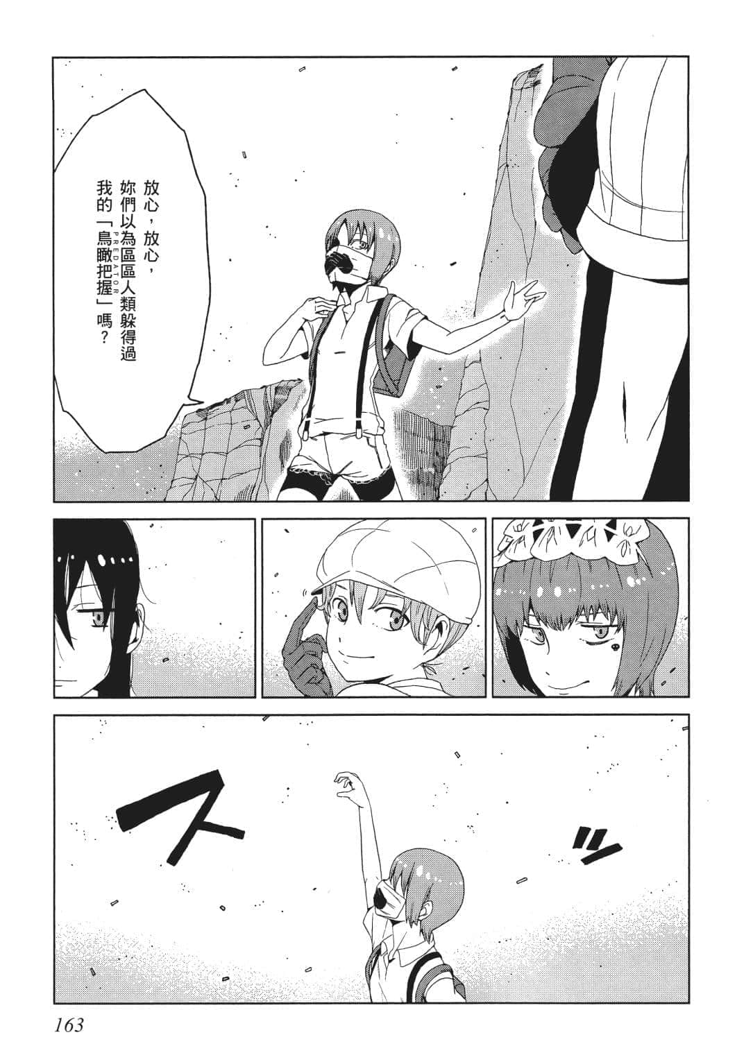 Page 155
