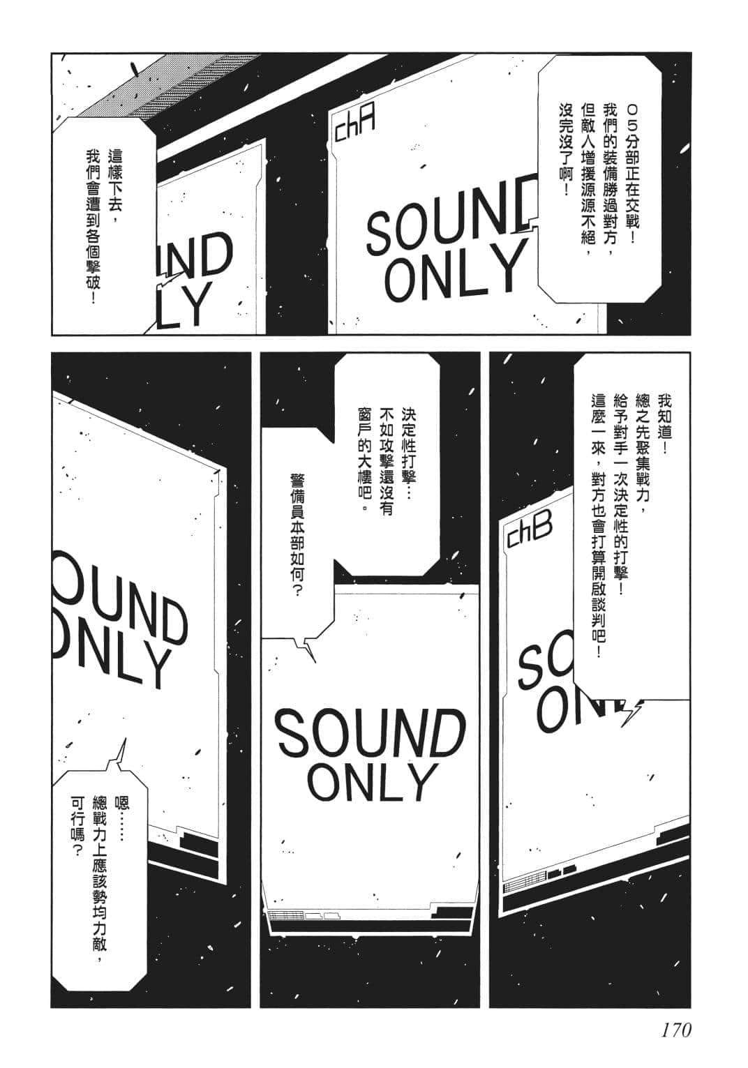 Page 161