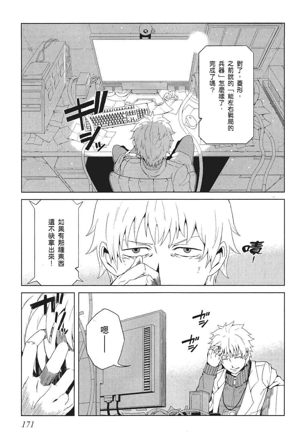 Page 162