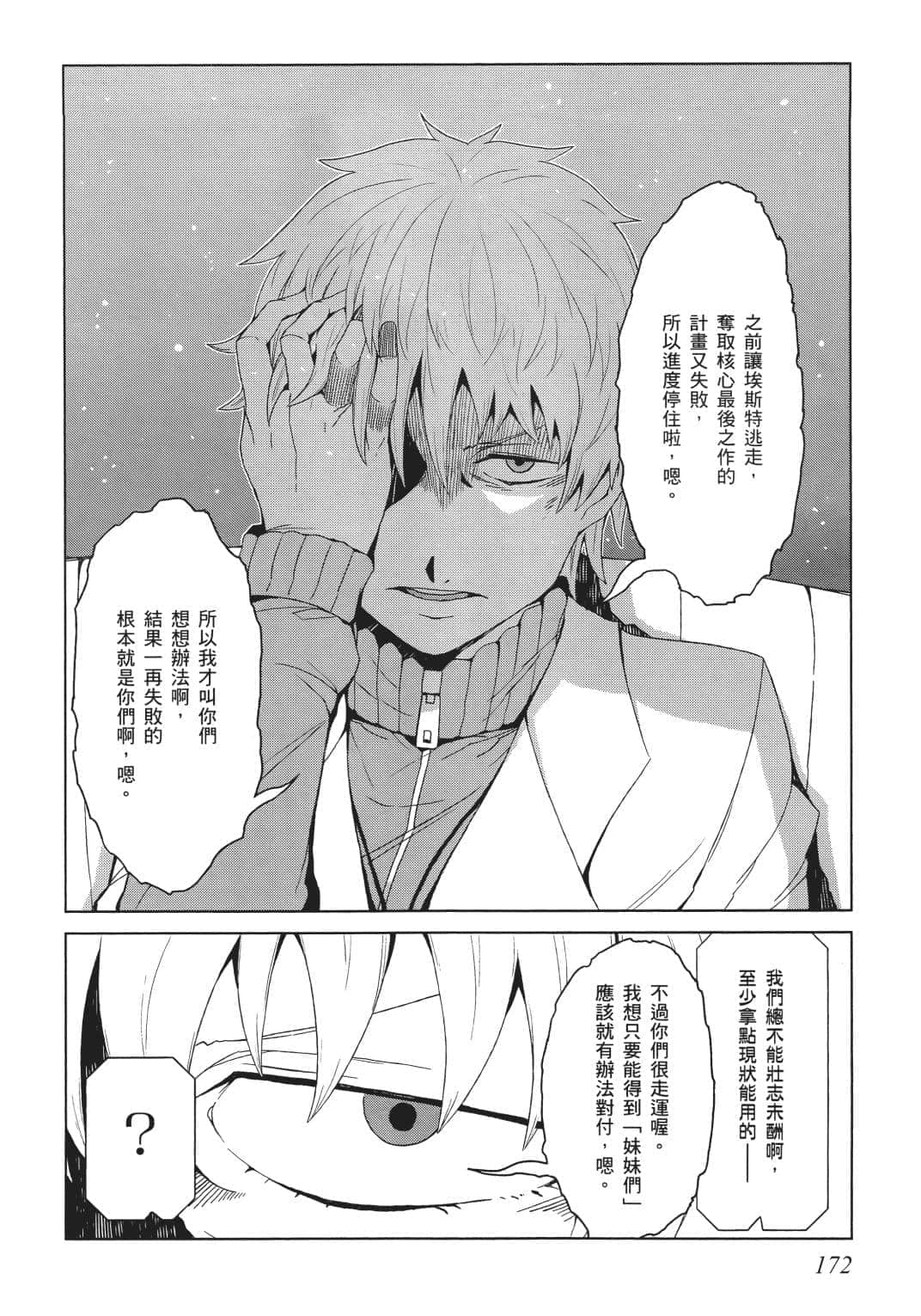 Page 163