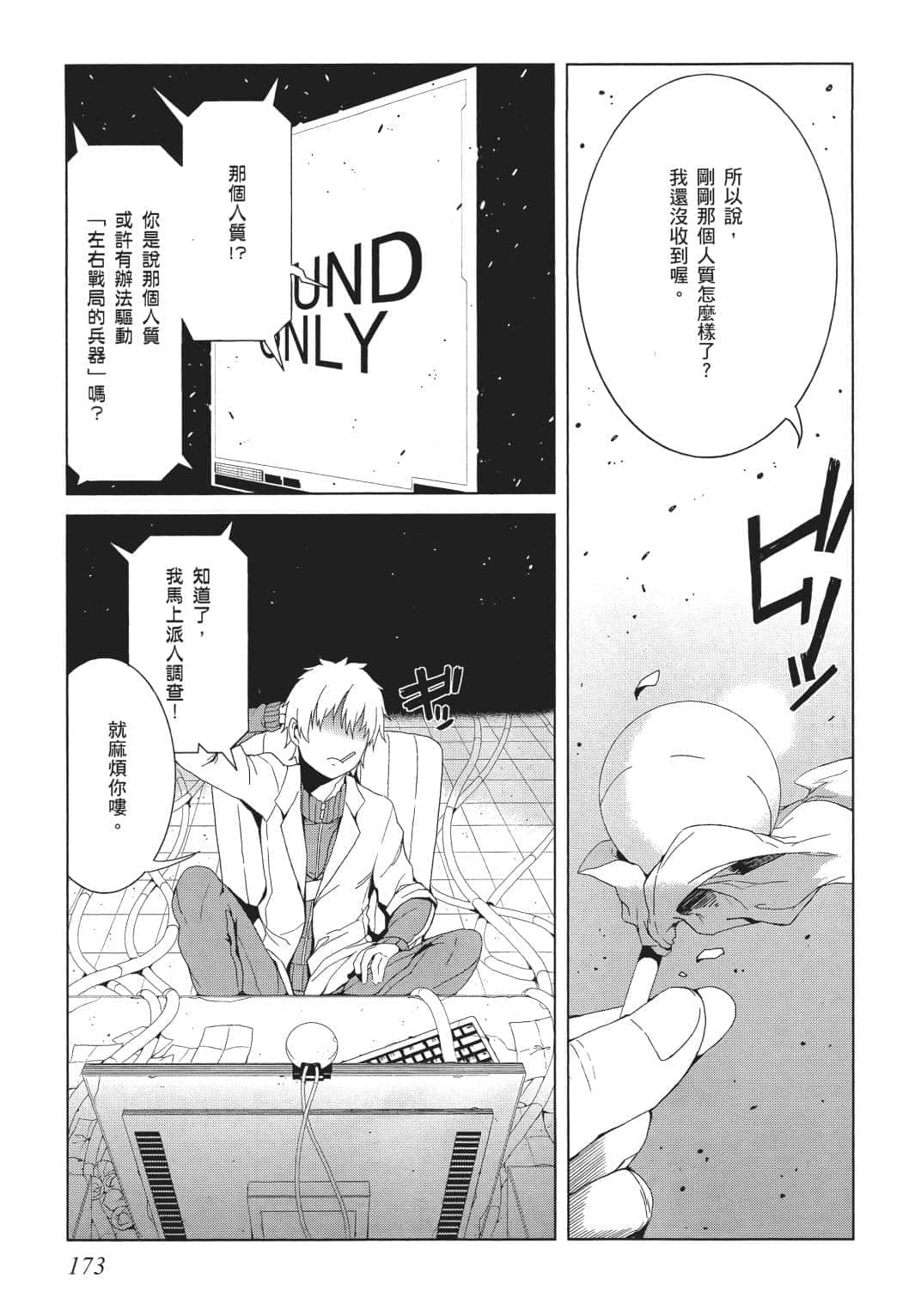 Page 164