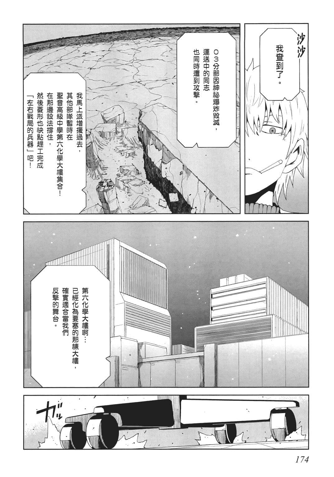 Page 165
