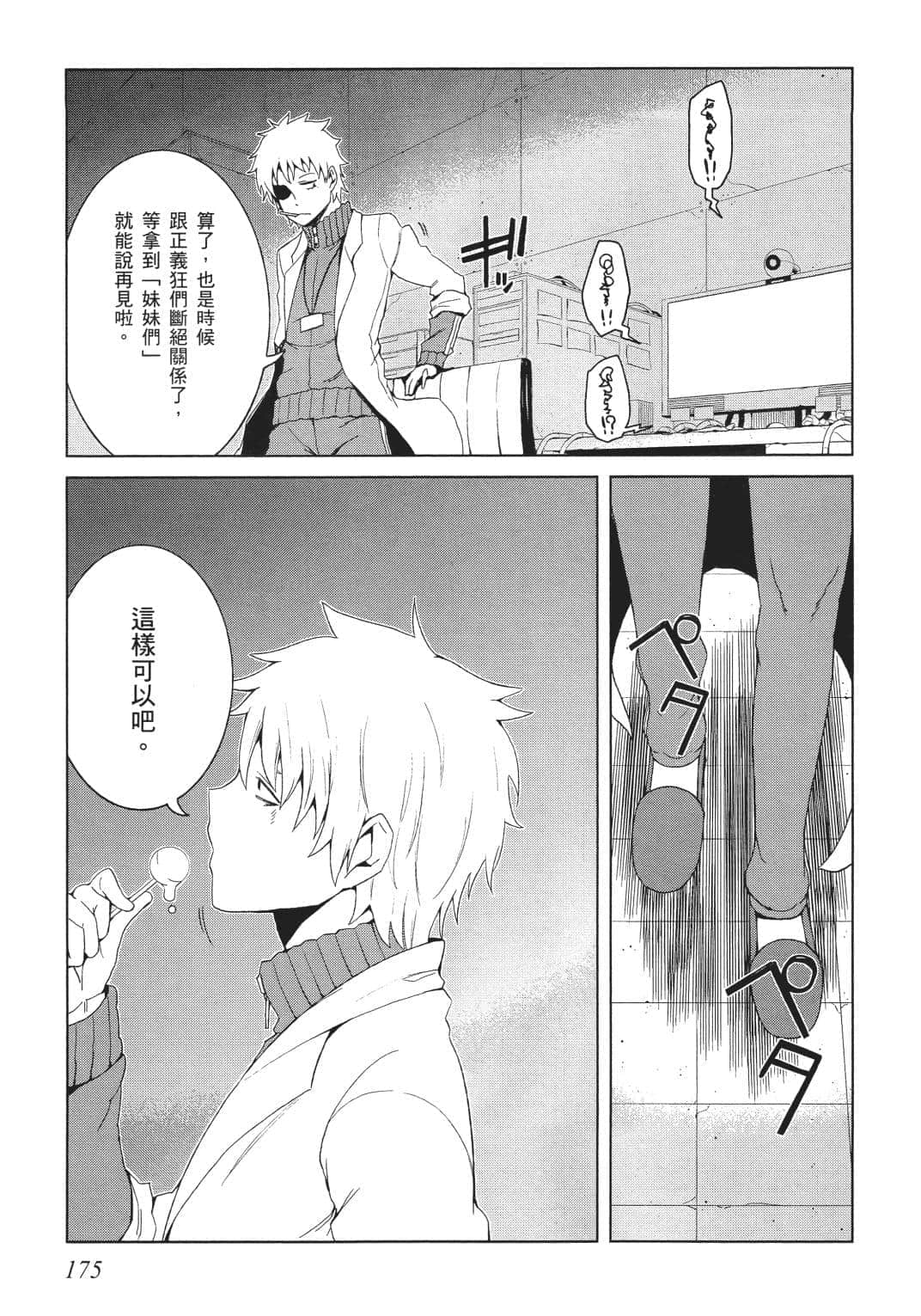 Page 166