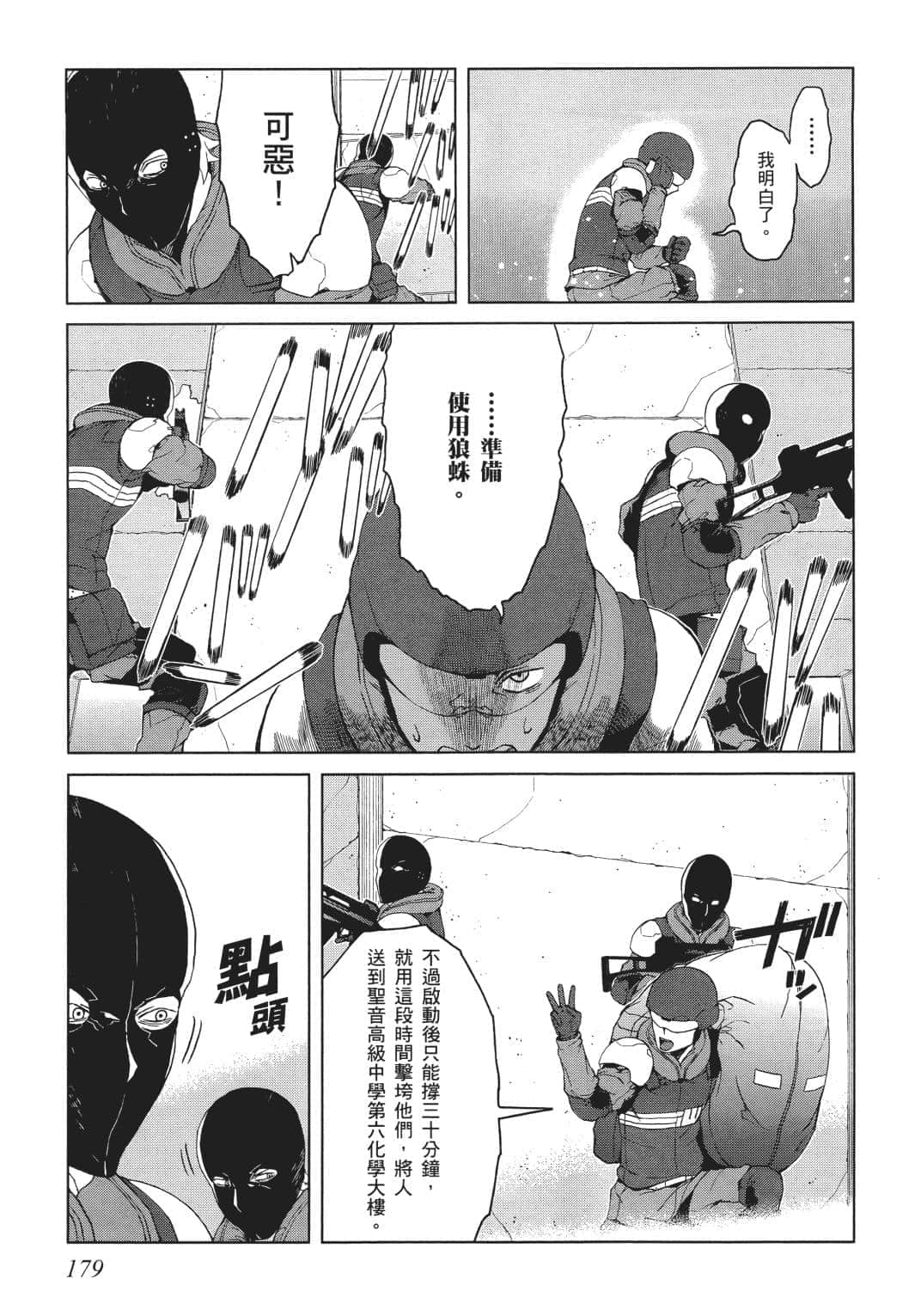 Page 170
