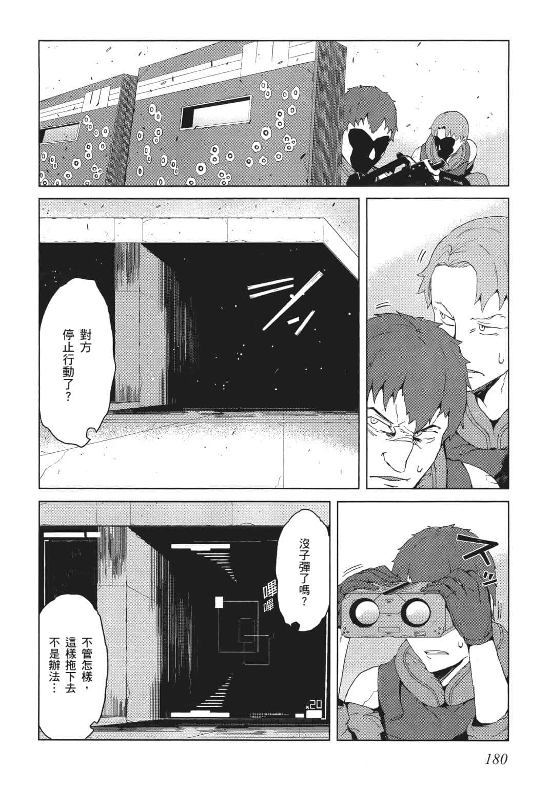 Page 171