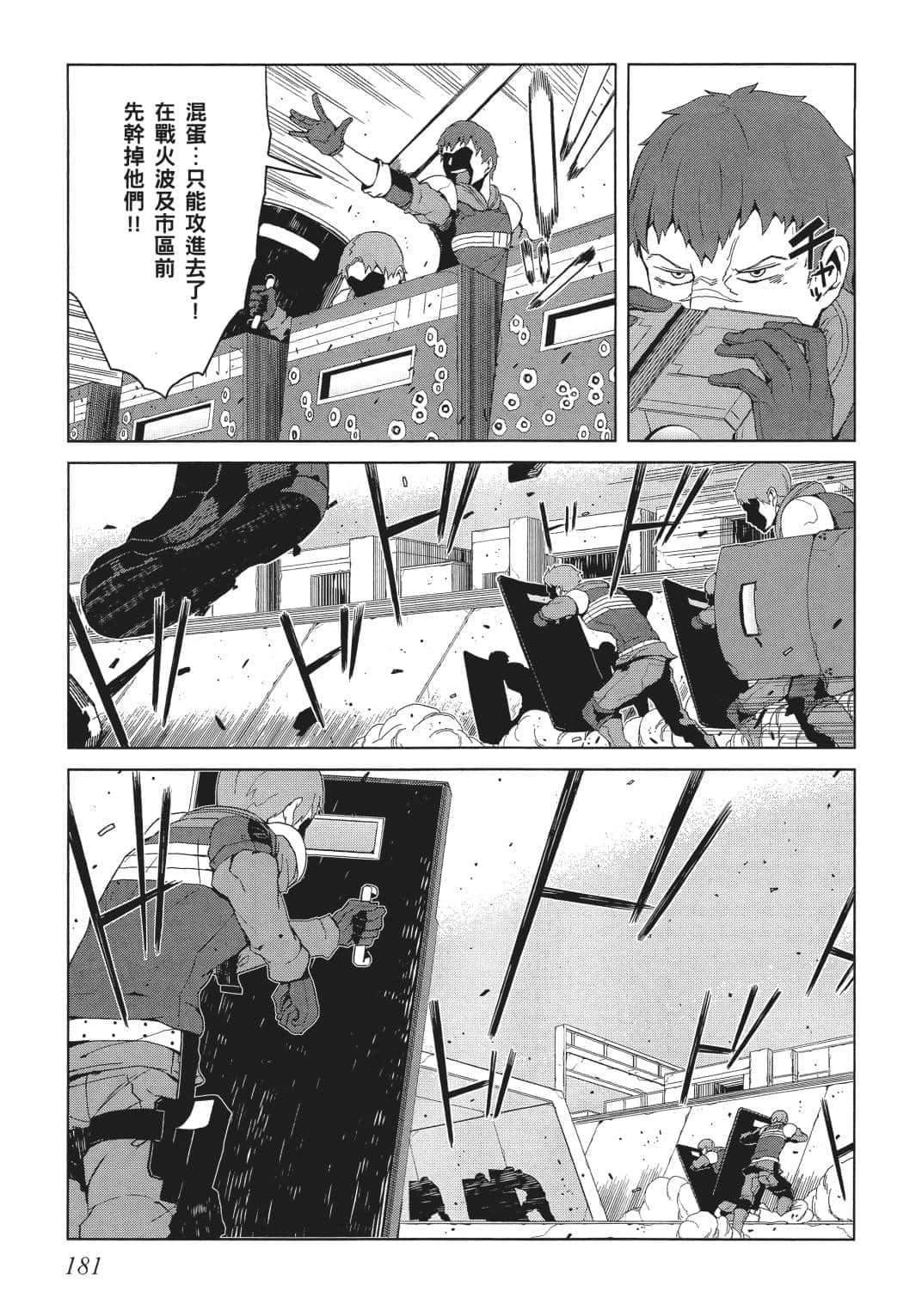 Page 172