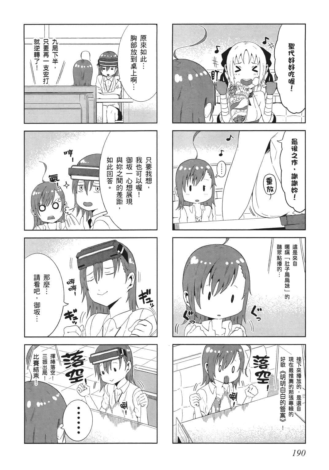 Page 179