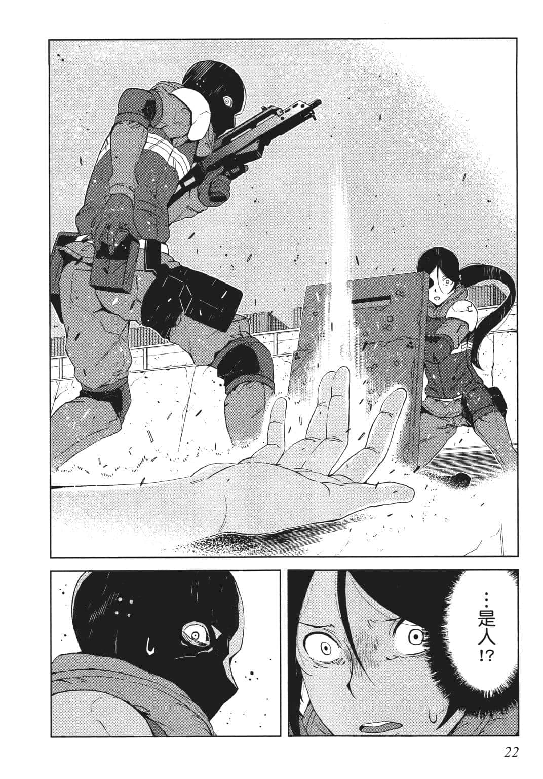 Page 23