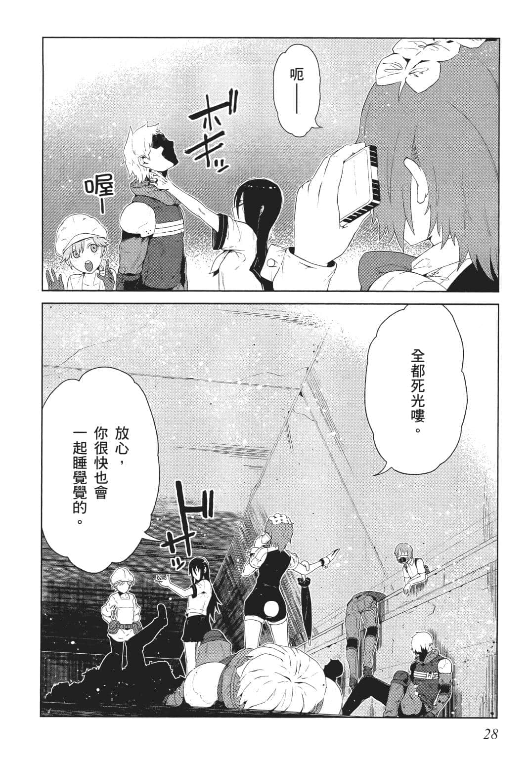 Page 29