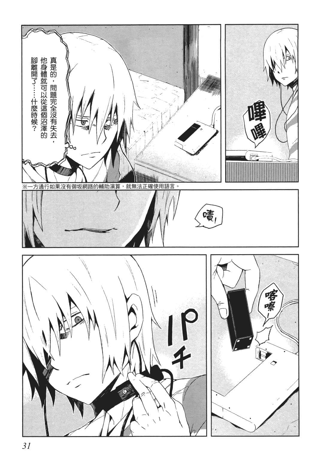 Page 32