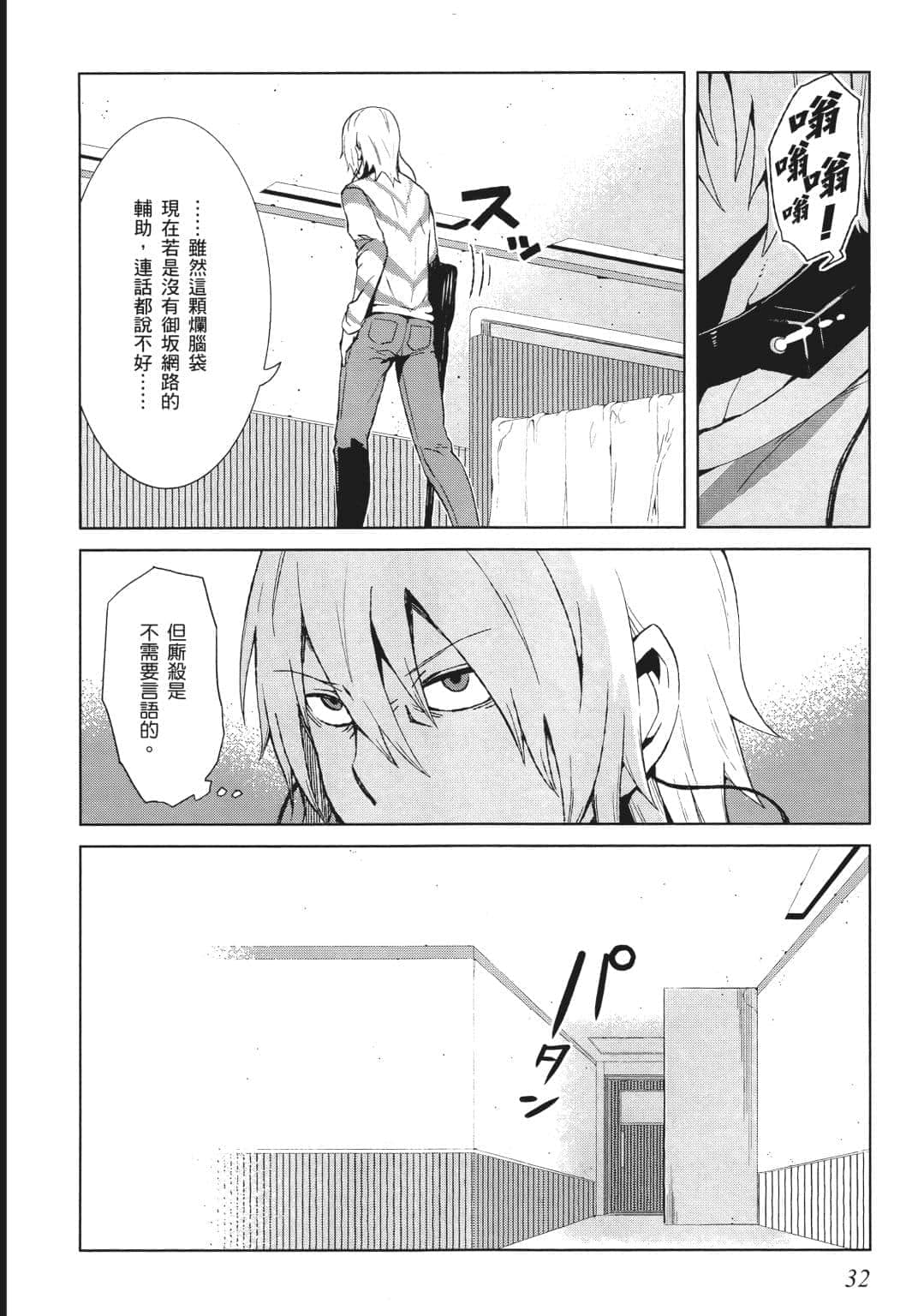Page 33