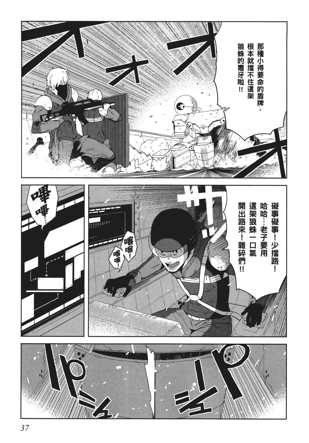 Page 38