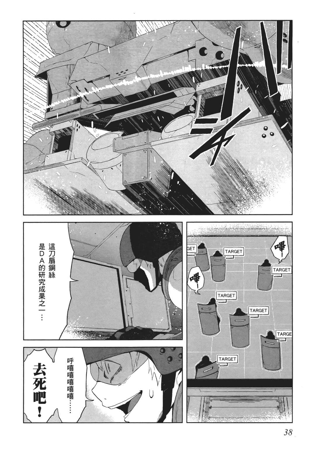 Page 39