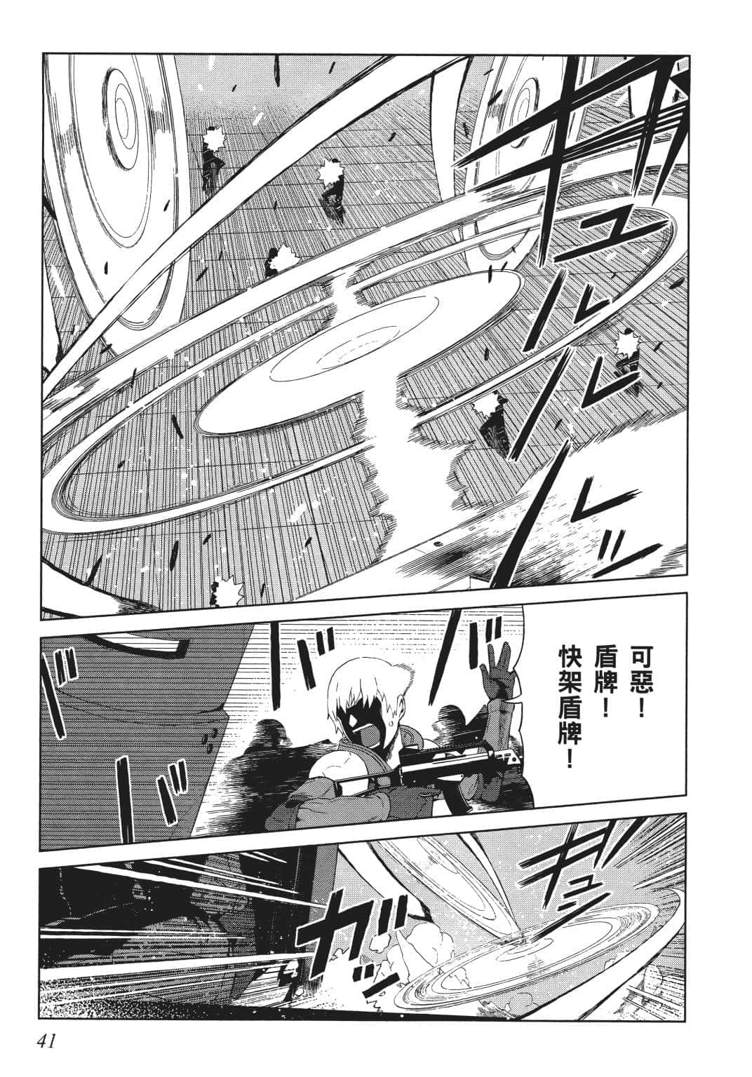 Page 42