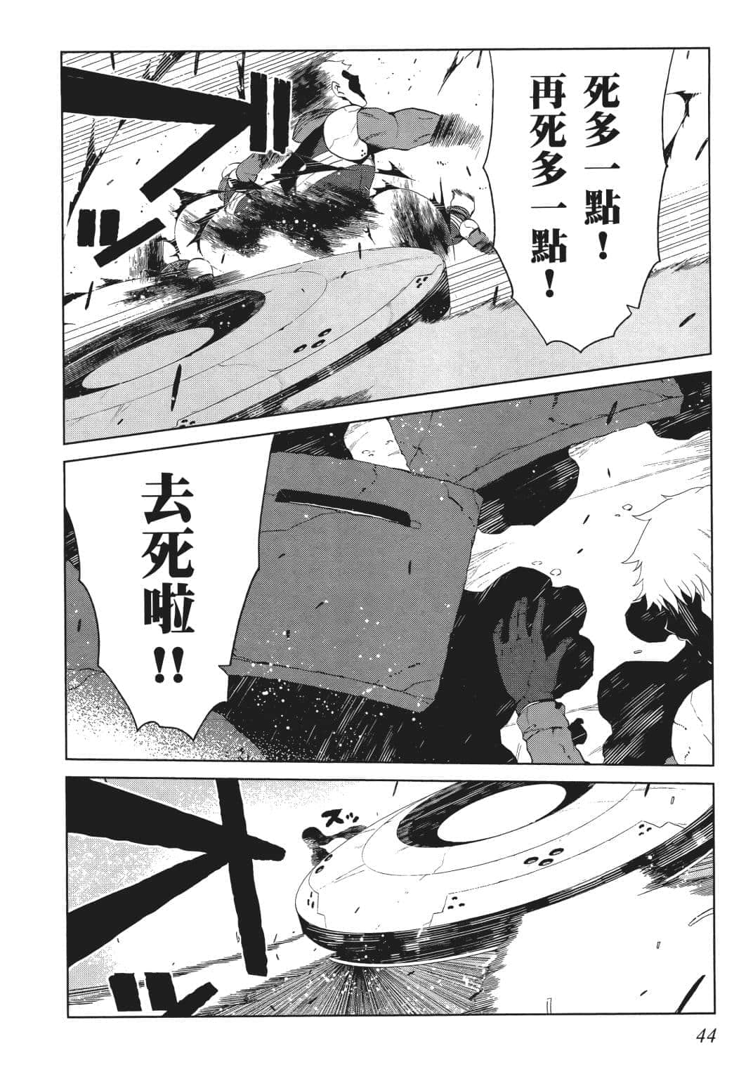 Page 45