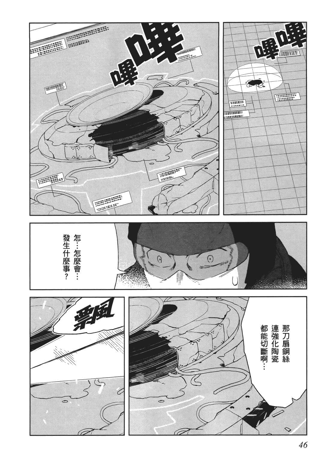 Page 47