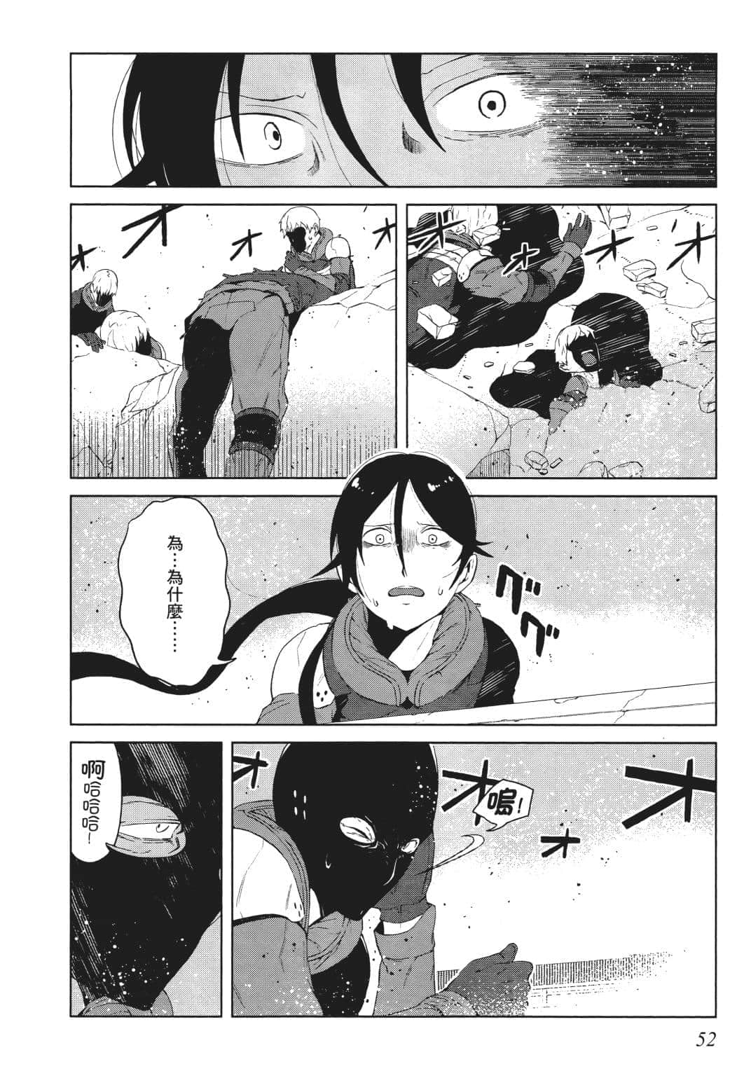 Page 52
