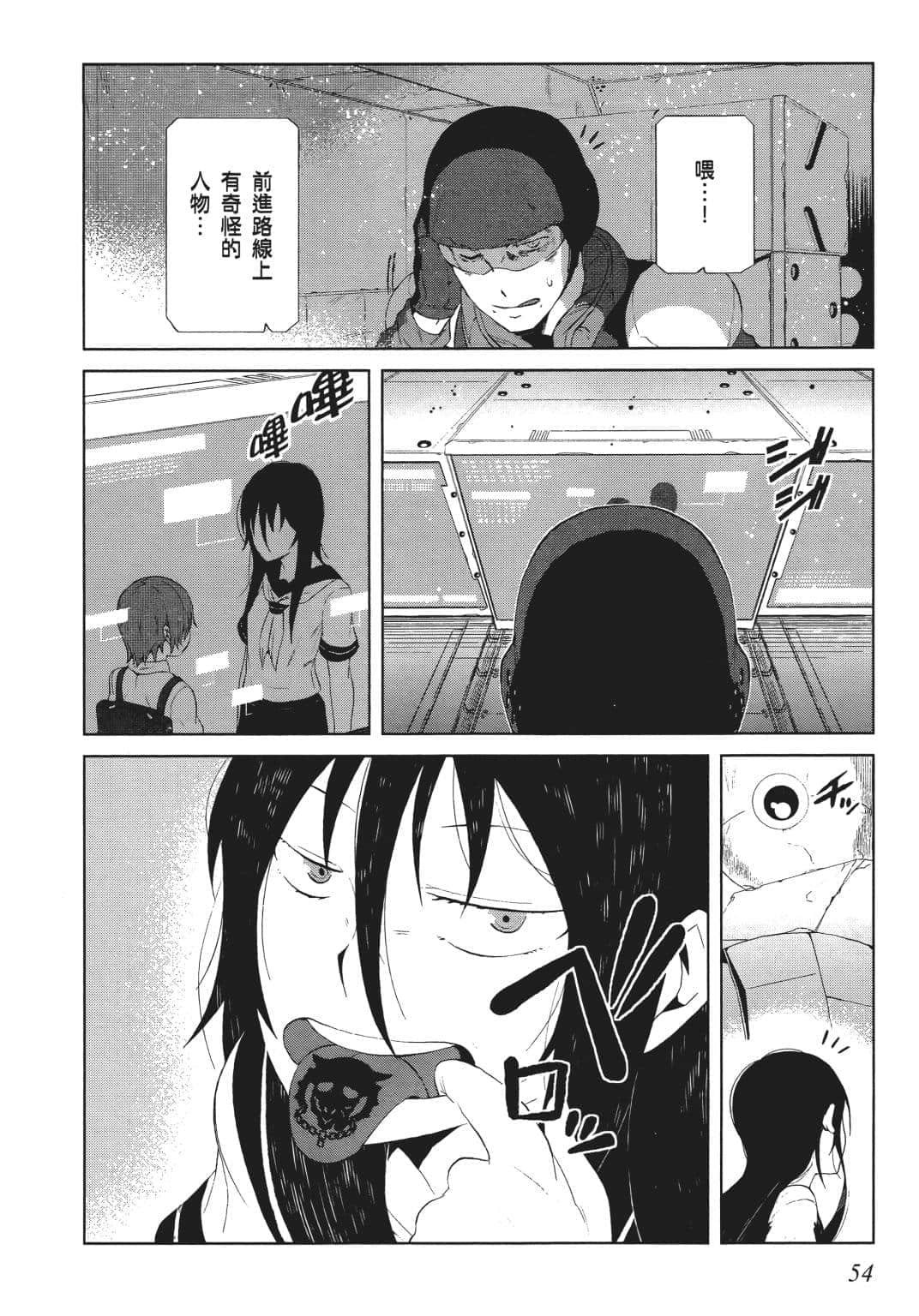 Page 54