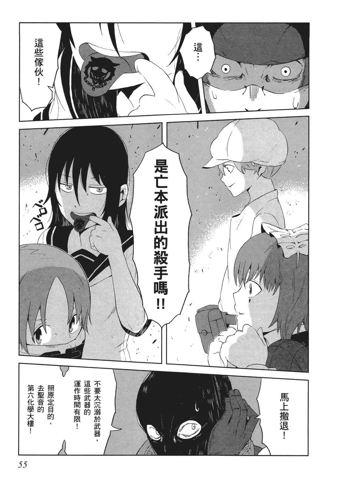 Page 55