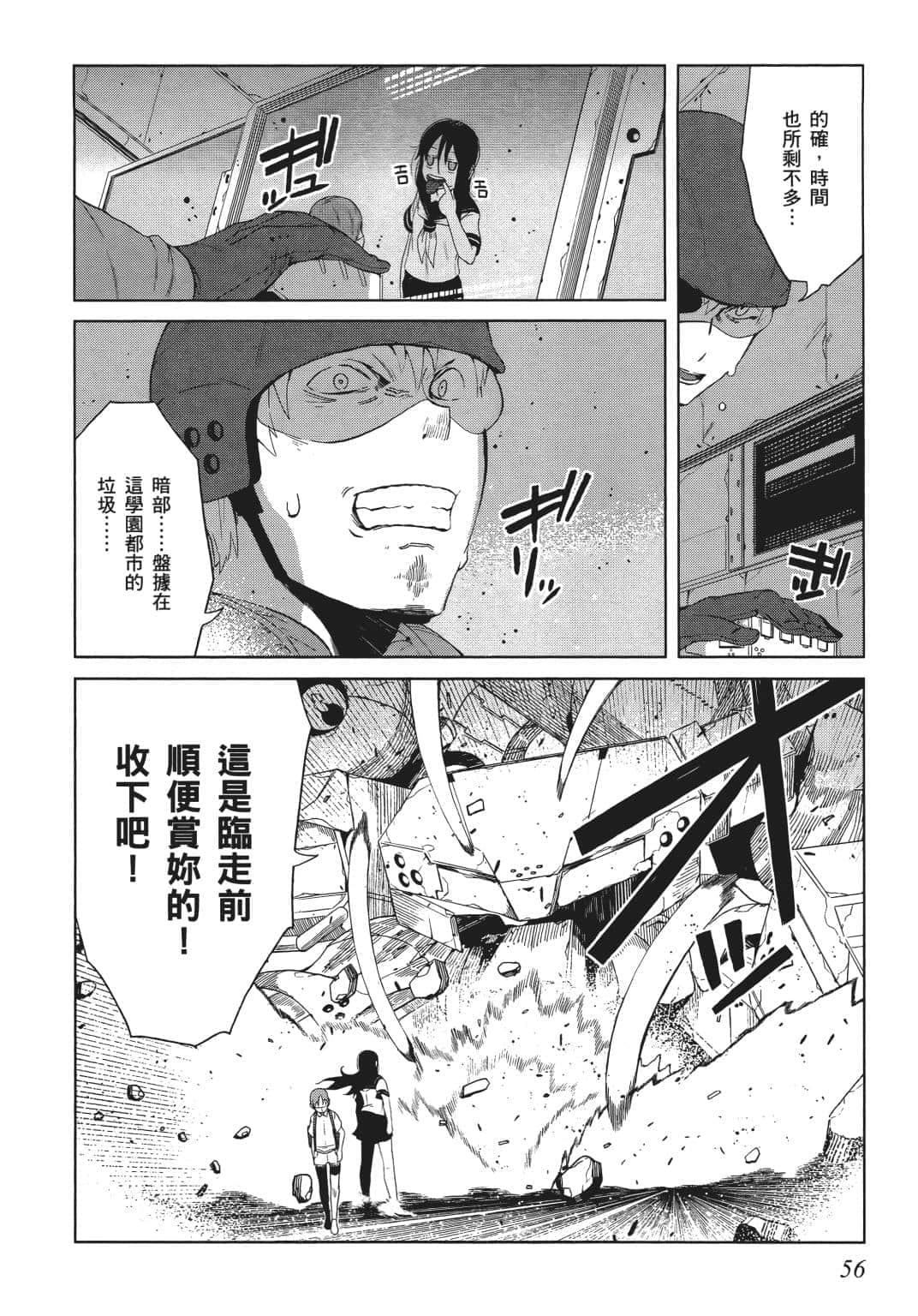 Page 56