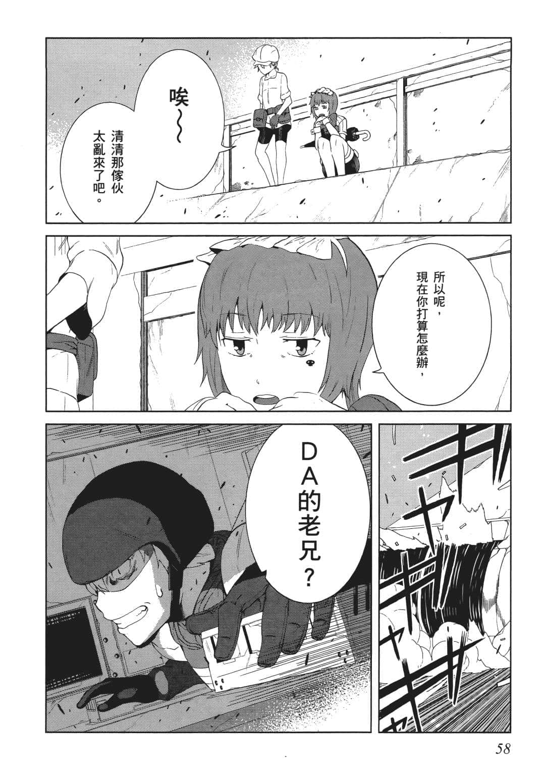 Page 58