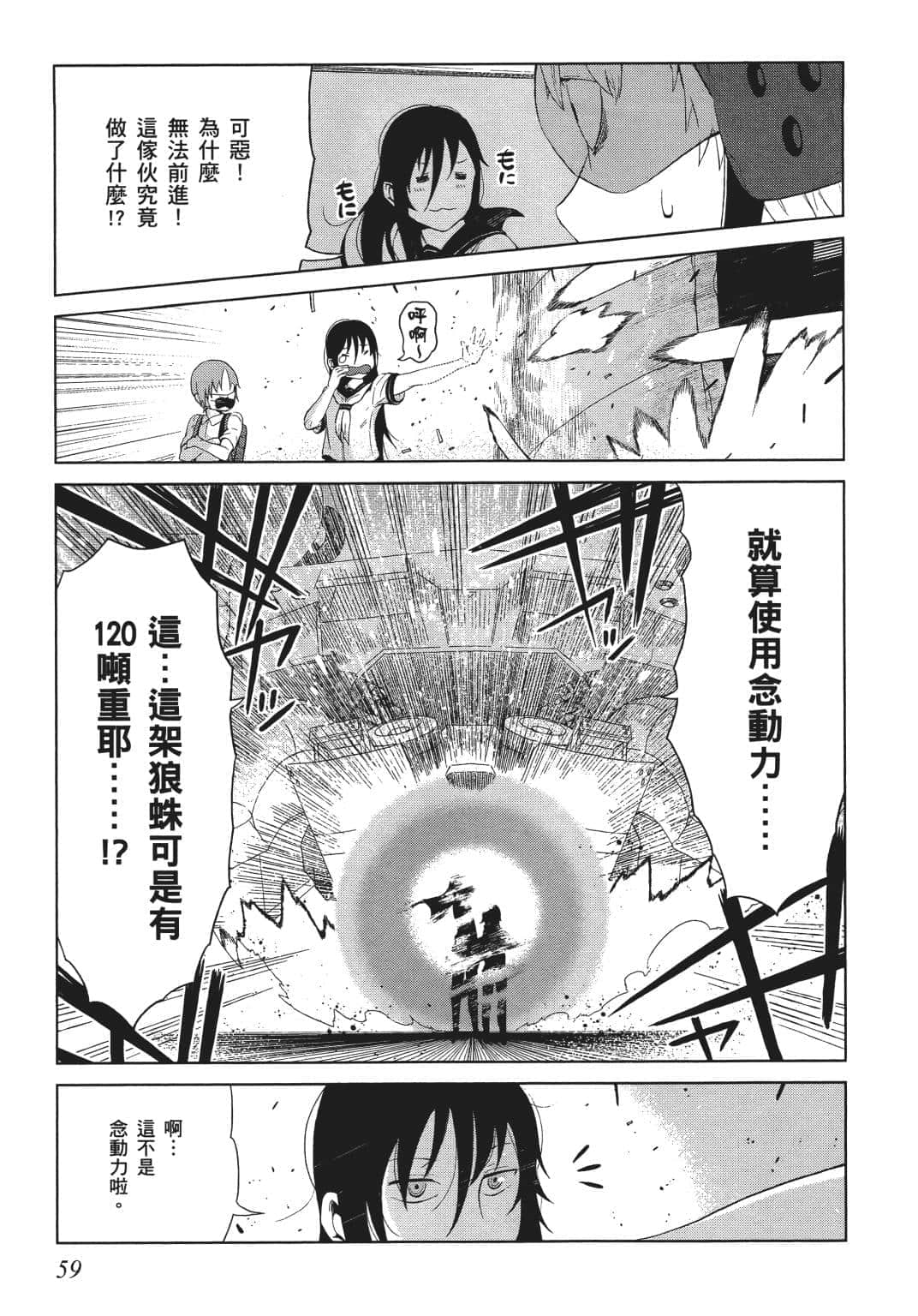 Page 59