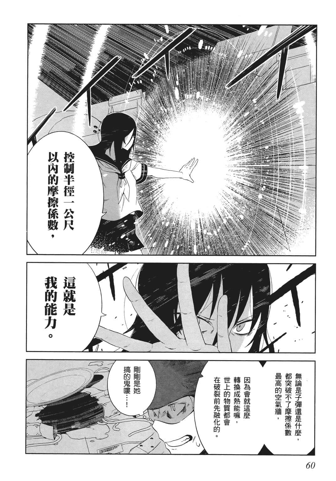 Page 60