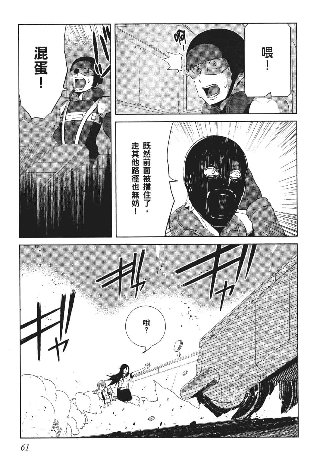 Page 61