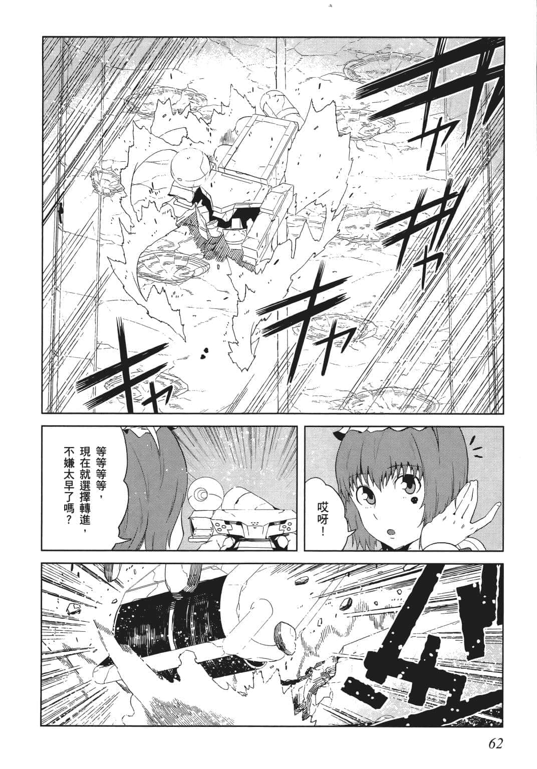 Page 62