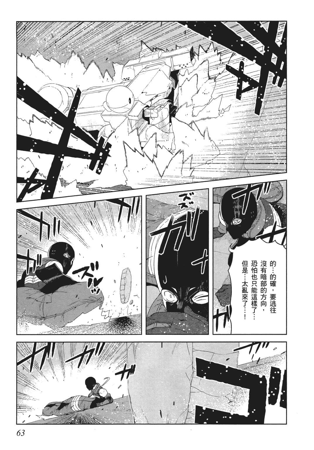 Page 63