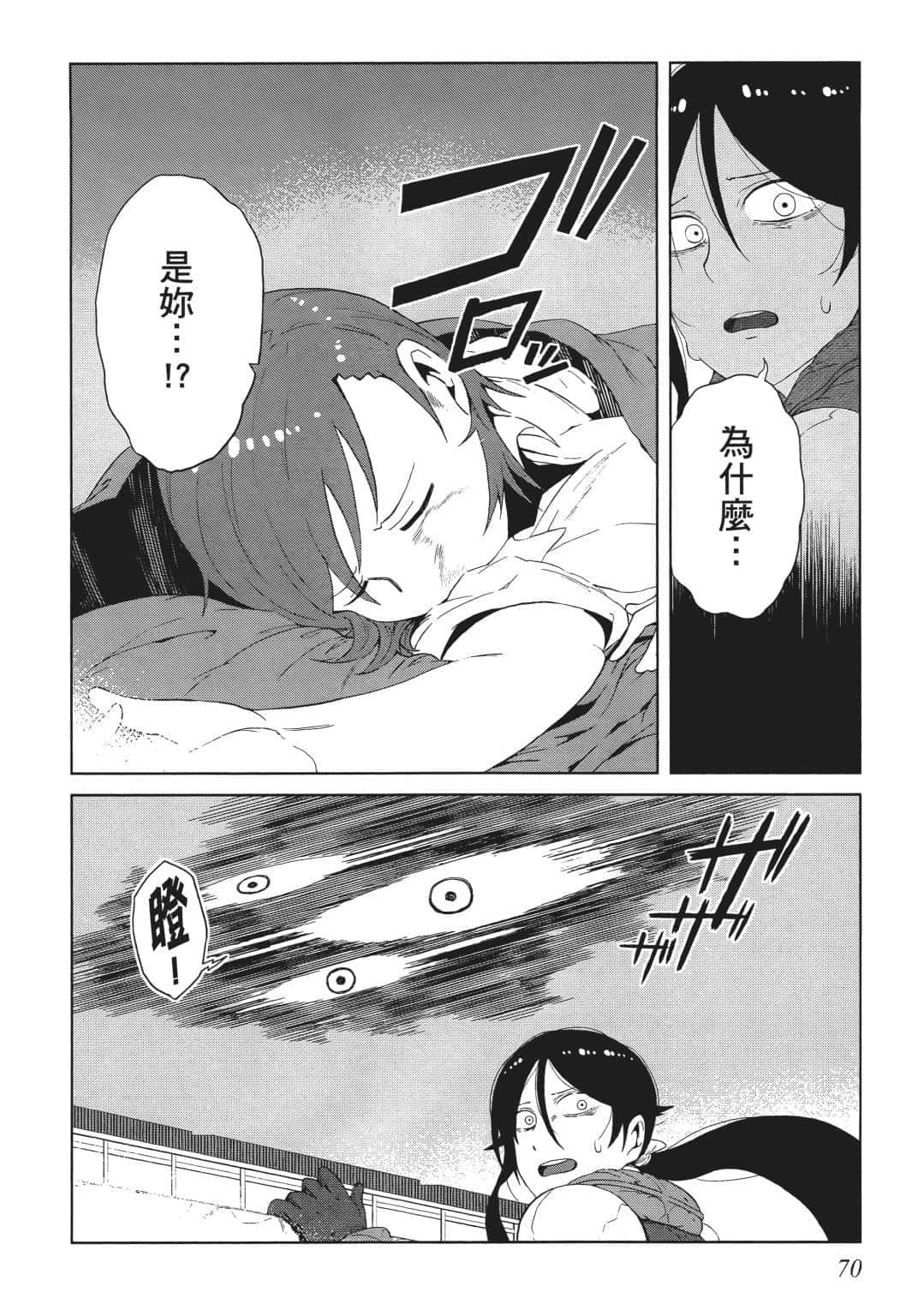 Page 70