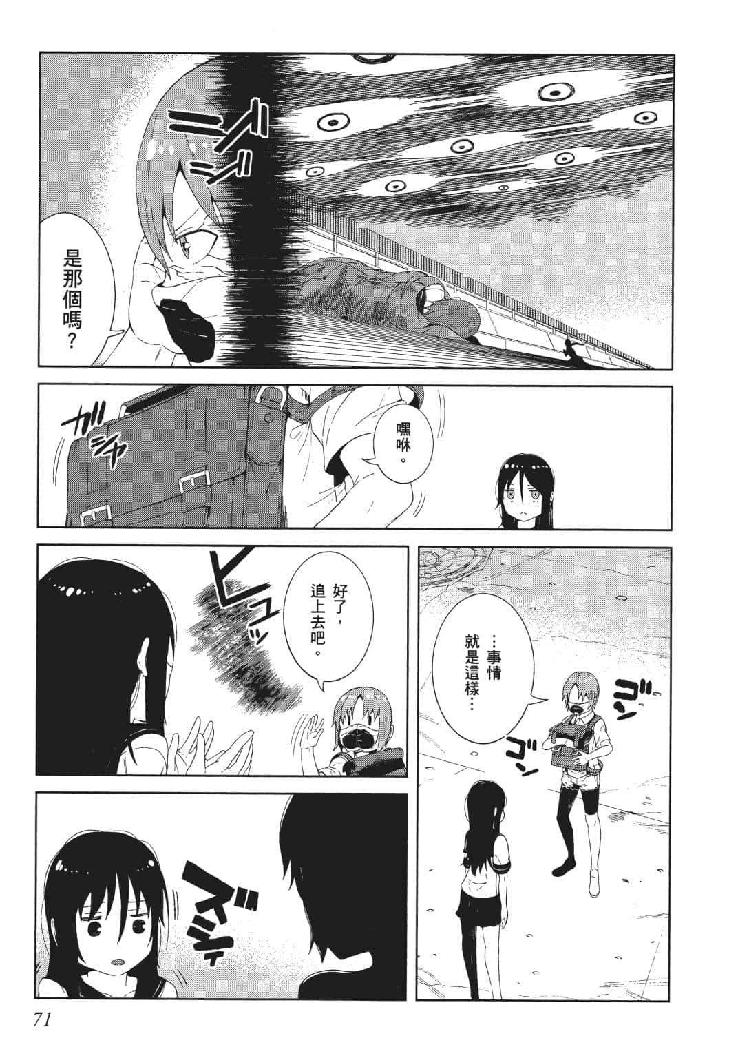 Page 71
