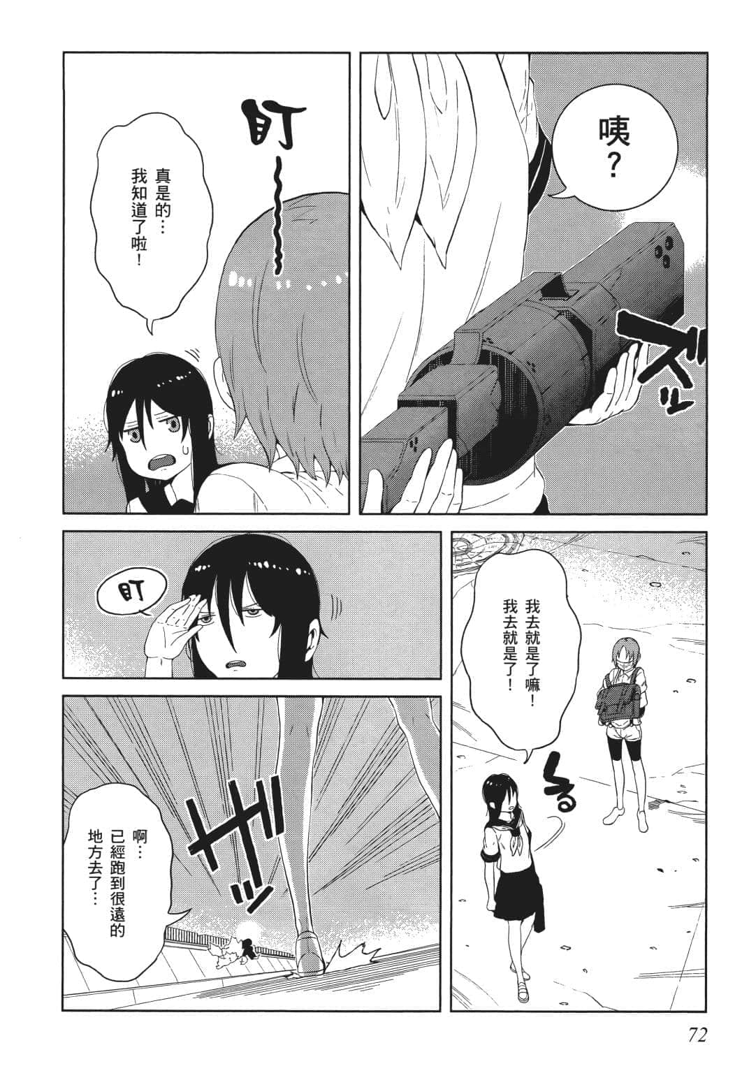 Page 72